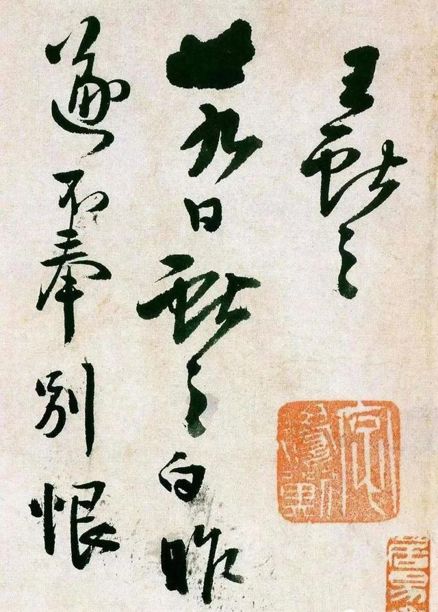 真正的书写，是不“调锋”的 书画知识 第8张