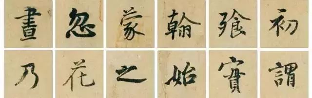 书法临摹，必须掌握高效的读帖方法 书画知识 第5张