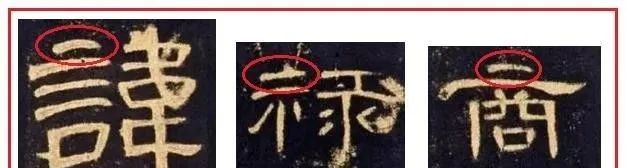 盲目练书法的8种死法 书画知识 第14张