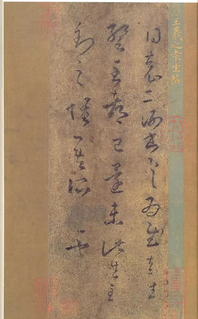 学书法，要避免这5种弊习 书画知识 第5张