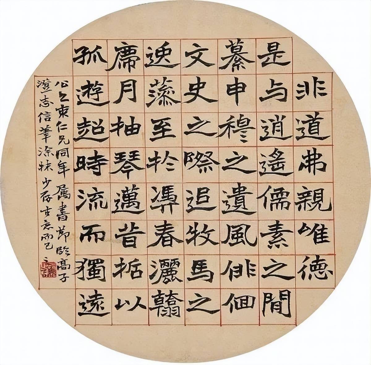 书法是写人、写心、有形、有神 书画知识 第4张