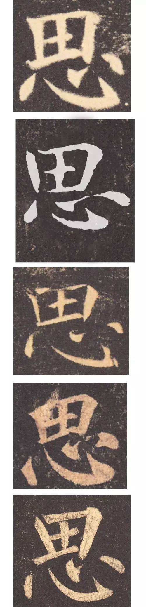 “唐楷”5大巨头，教你把字写活！ 书画知识 第6张