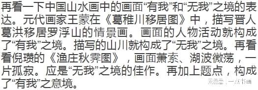 山水画是一种人生的美学艺术 书画知识 第13张