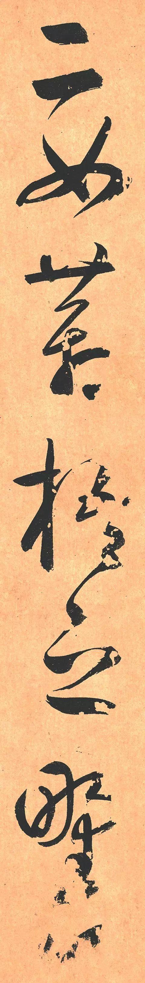 笔法请看，提笔、顿笔、蹲笔、驻笔、转笔、折笔 书画知识 第5张