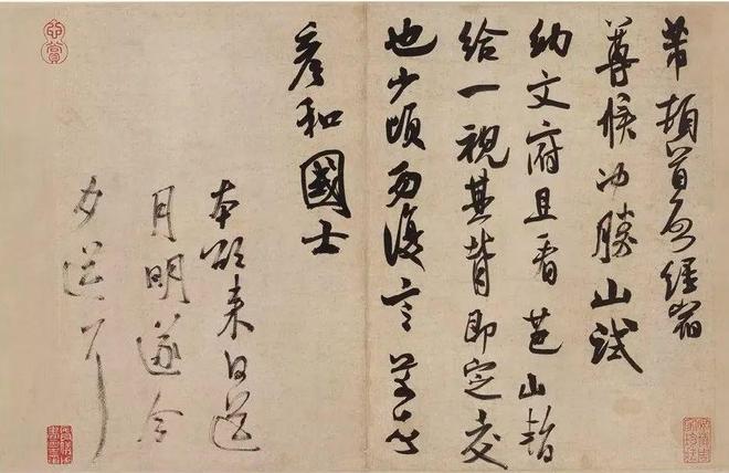 “宋四家”书法，以巧取势，实学不足? 书画知识 第44张