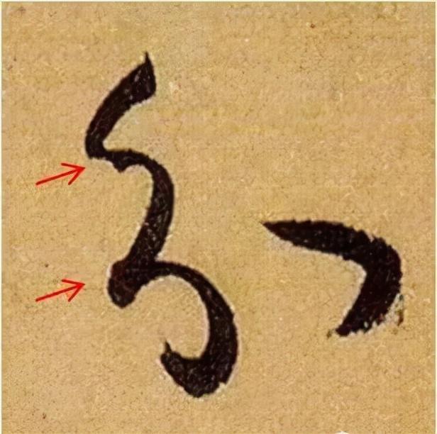 关于草书用笔，有两个人说的话很有启发 书画知识 第2张