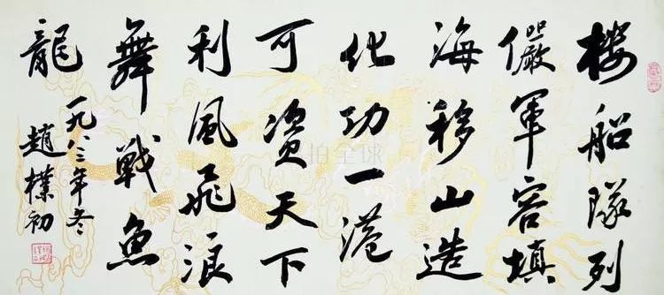 这样落款，书法白写了！ 书画知识 第3张