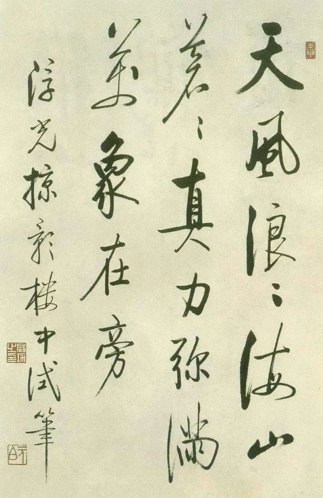 谁懂启功先生的俗白 书画知识 第8张
