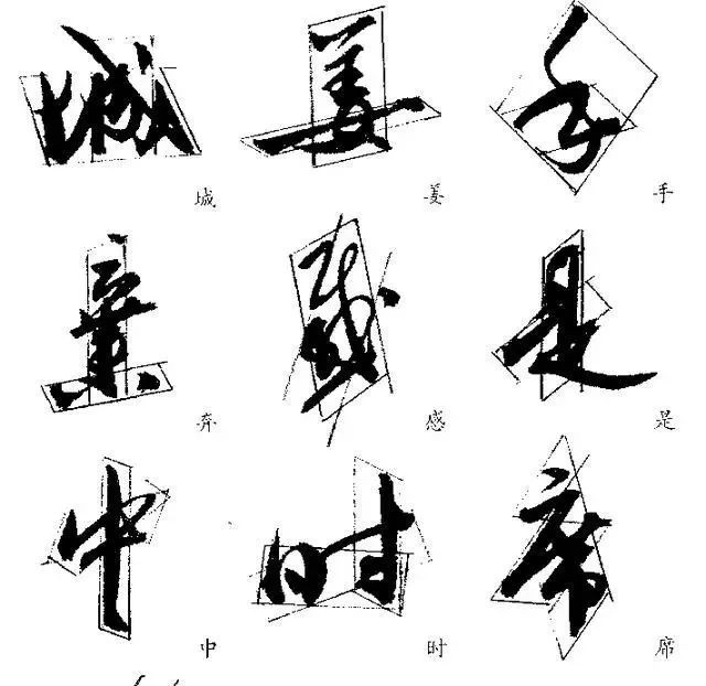 书法结字规律，总结的相当好！ 书画知识 第3张