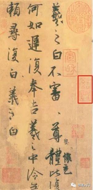 书法的分寸感 书画知识 第4张