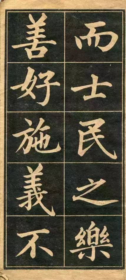 欧阳询和赵孟頫的书法结合，会产生什么效果？ 书画知识 第8张