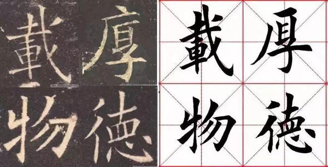 书法结构不对，非丑即俗！ 书画知识 第3张