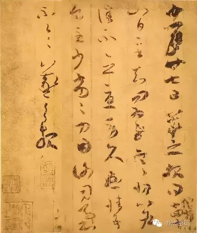 王羲之的用笔和点画 书画知识 第4张