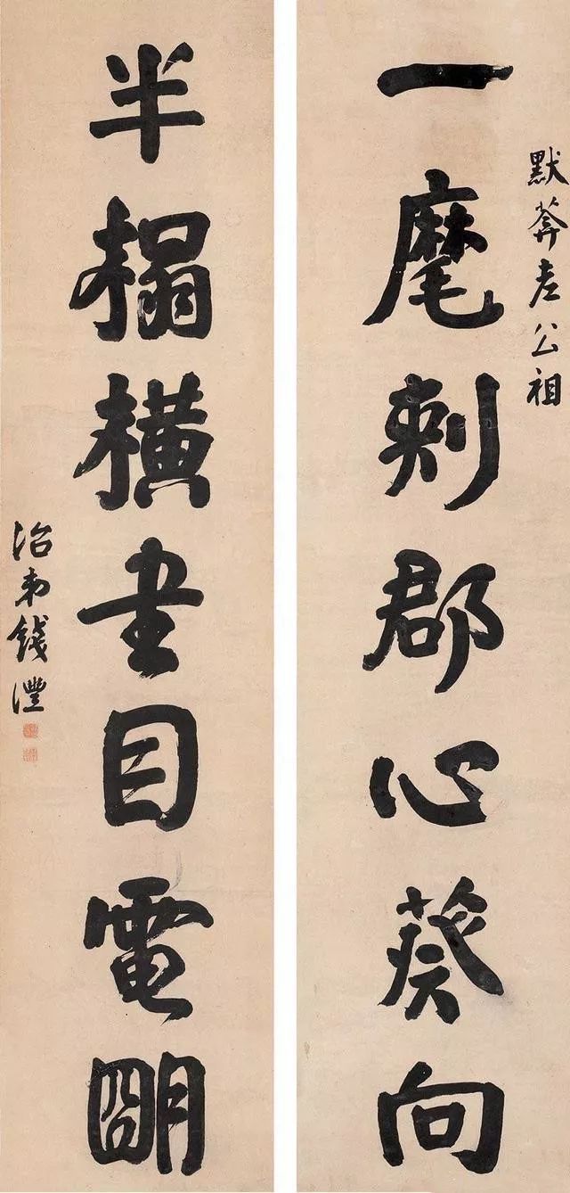 为什么说“学颜当学钱？” 书画知识 第20张