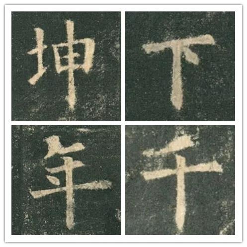 这样写楷书，一定会写的很美！ 书画知识 第12张