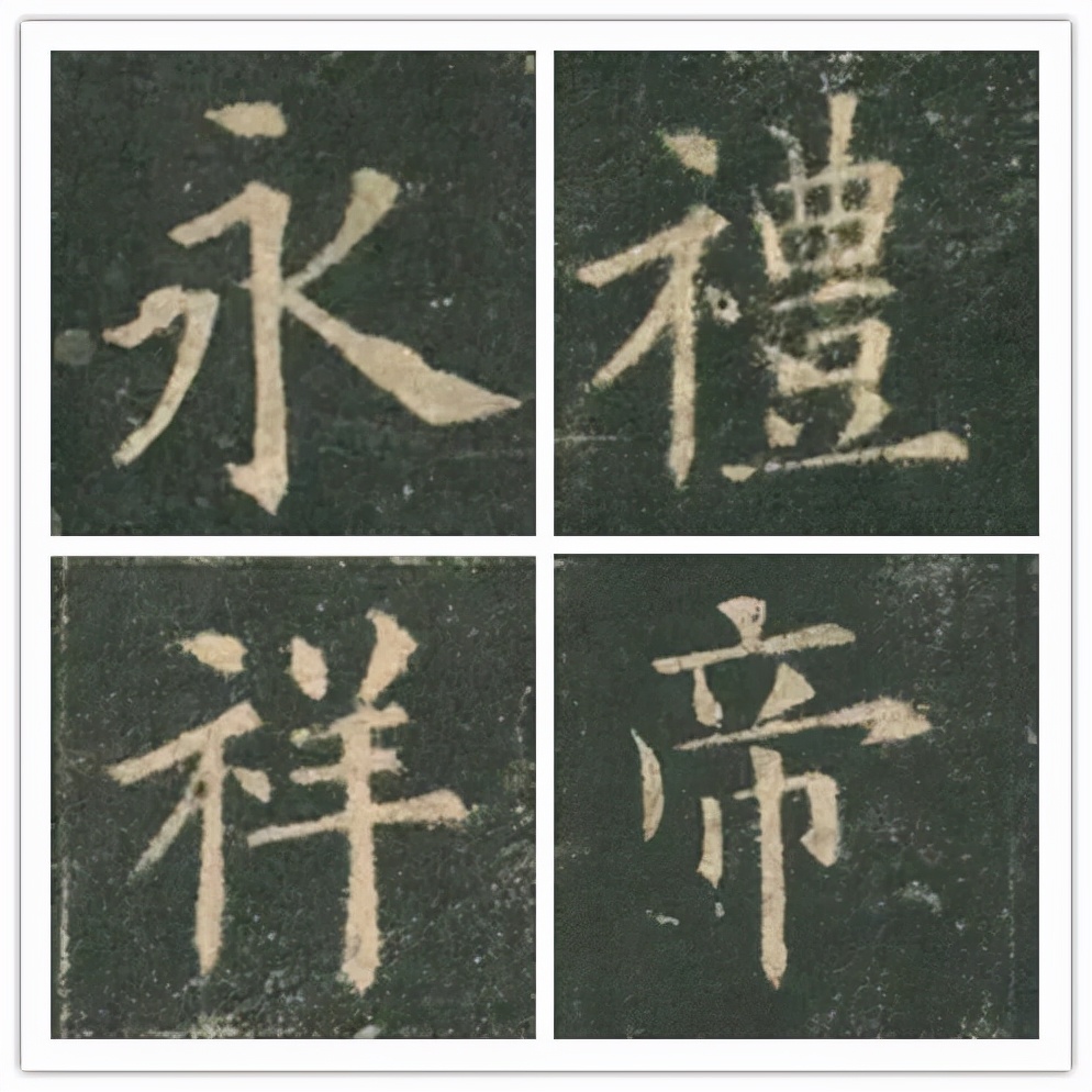 这样写楷书，一定会写的很美！ 书画知识 第3张