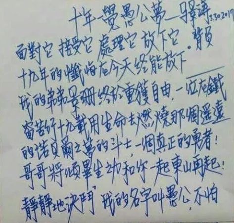 字迹暴露15种性格，你属哪种？ 书画知识 第14张