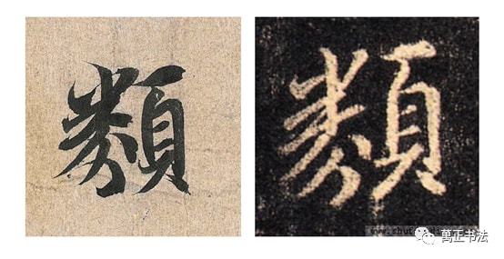 关于书法用笔的八个核心问题 书画知识 第7张