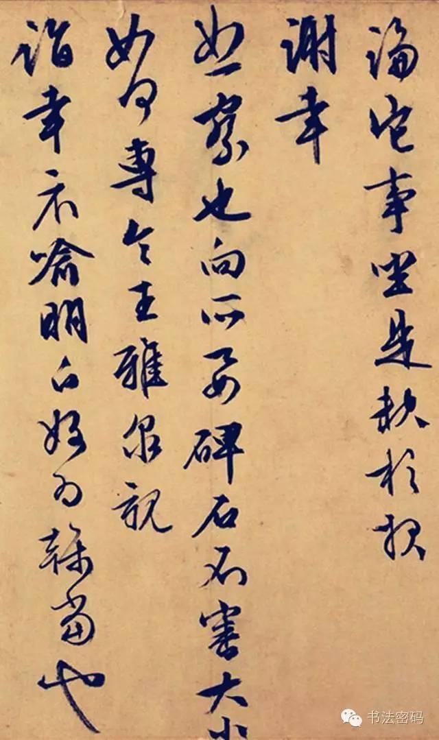 书法，淬炼的就是点画 书画知识 第2张