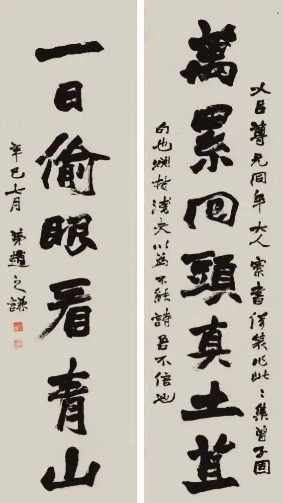 书法是写人、写心、有形、有神 书画知识 第5张