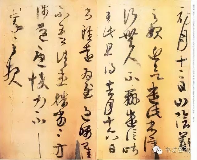 王羲之的用笔和点画 书画知识 第2张