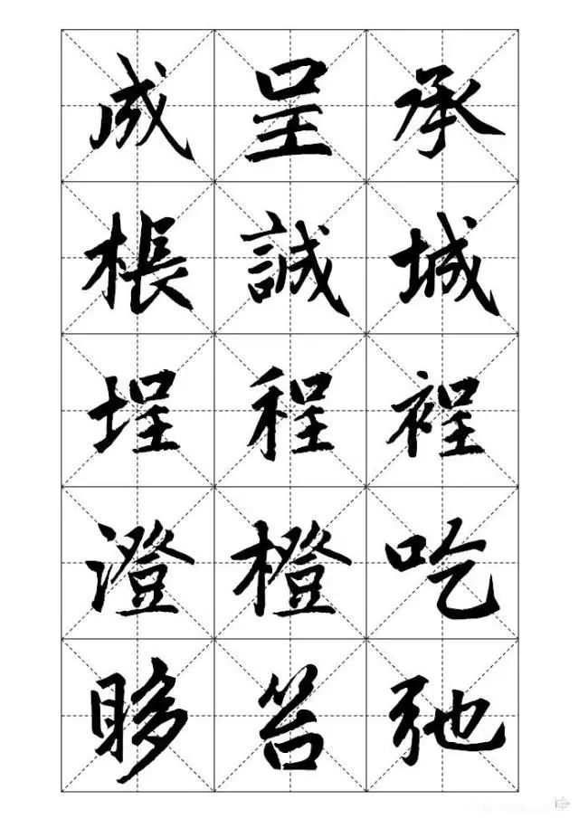 赵孟頫大字帖，学习好范本！ 书画知识 第11张