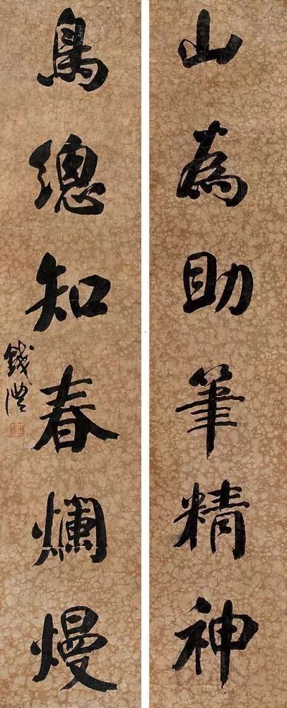 为什么说“学颜当学钱？” 书画知识 第13张