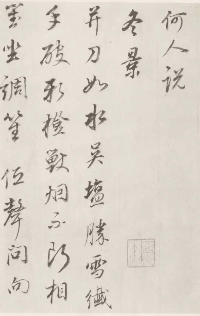 如何欣赏董其昌的书法？ 书画知识 第8张