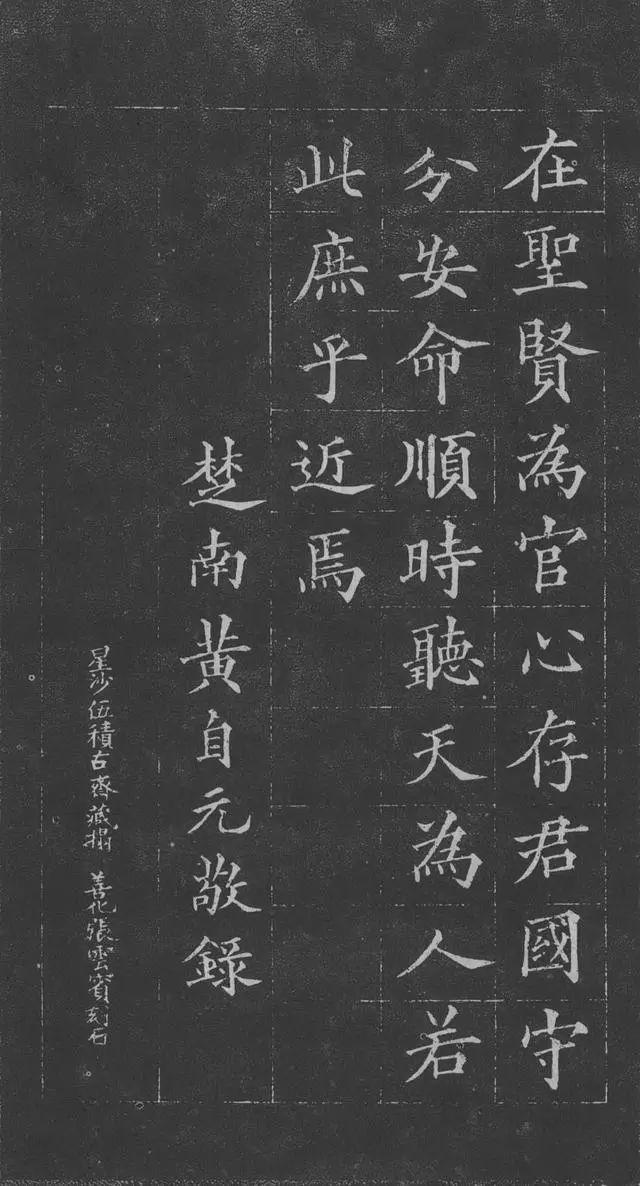 临写楷书字帖有3个可以快速提高书写效率的方法 书画知识 第11张