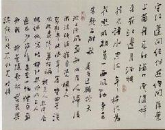 书法用辞大全 书画知识 第3张