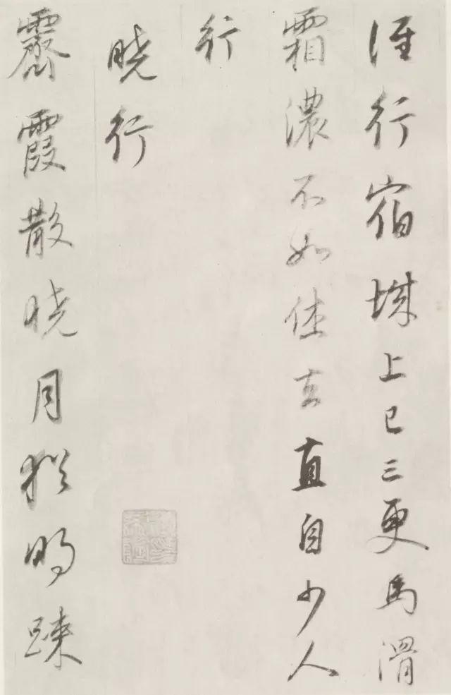 如何欣赏董其昌的书法？ 书画知识 第9张