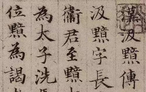 小楷的技法规律 书画知识 第4张