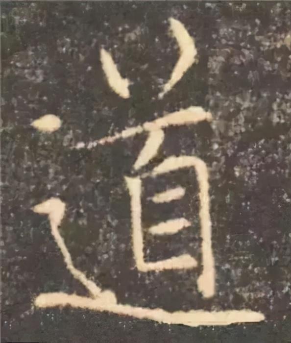 楷书结构的30个技巧，逐字分析如何？ 书画知识 第32张