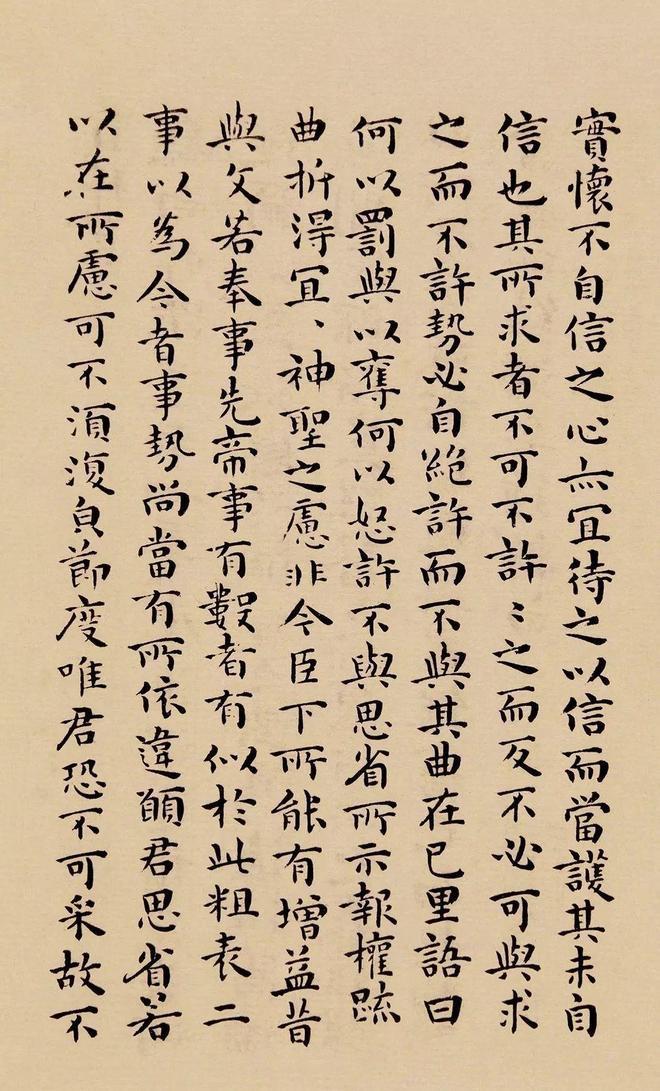 小楷如何贯势？ 书画知识 第3张