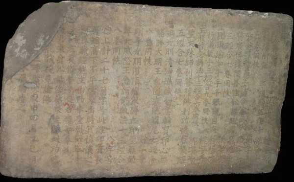 云居石经与中国书法 书画知识 第4张