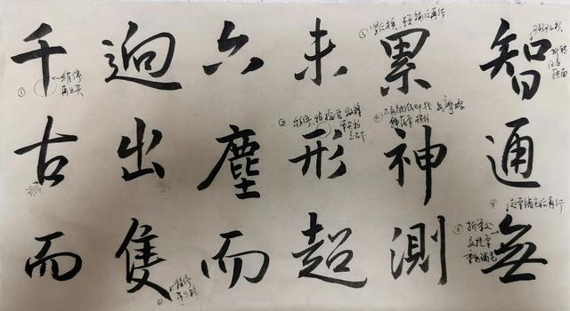 行书这6处病笔要强力纠正 书画知识 第1张