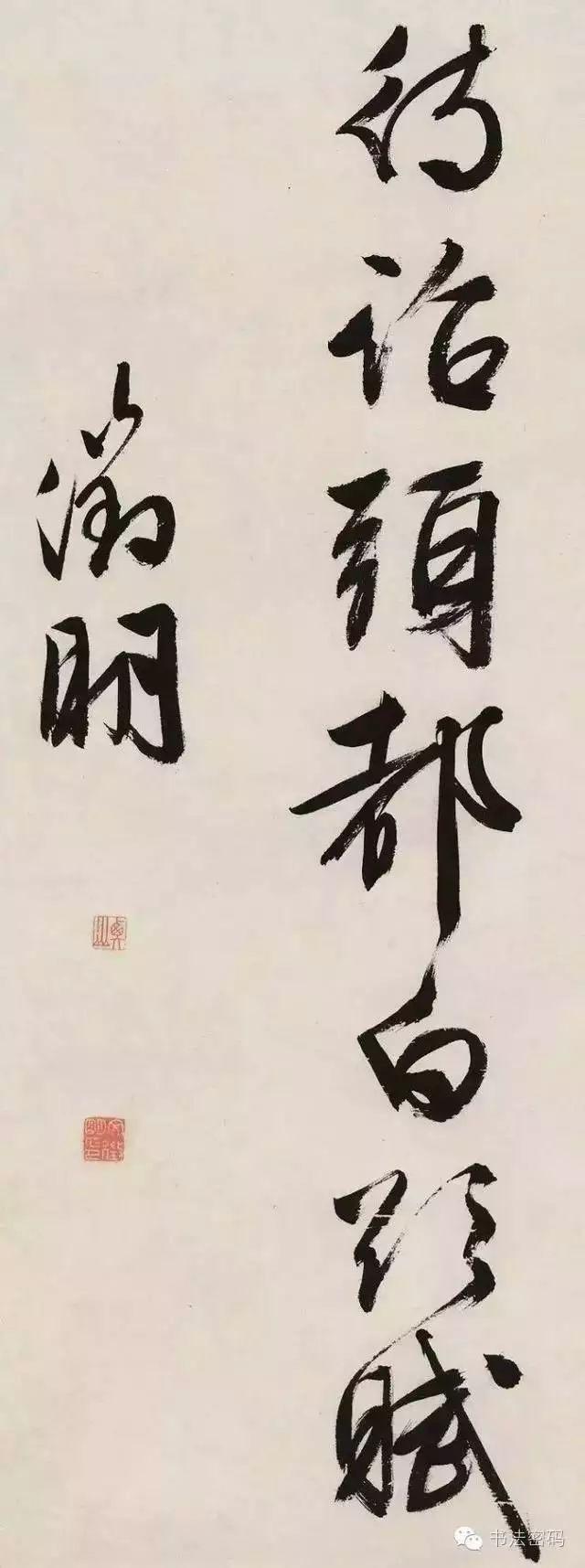 书法的“内势”与“外势” 书画知识 第6张