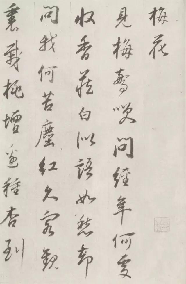 如何欣赏董其昌的书法？ 书画知识 第14张