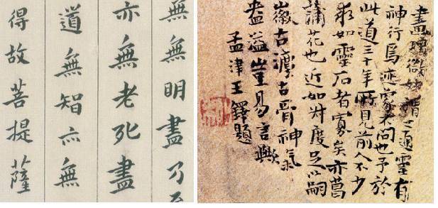 “唐楷”5大巨头，教你把字写活！ 书画知识 第3张