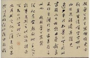 书法用辞大全 书画知识 第9张