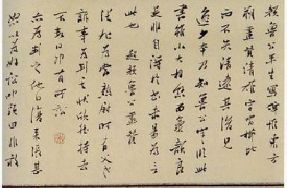 书法用辞大全 书画知识 第15张
