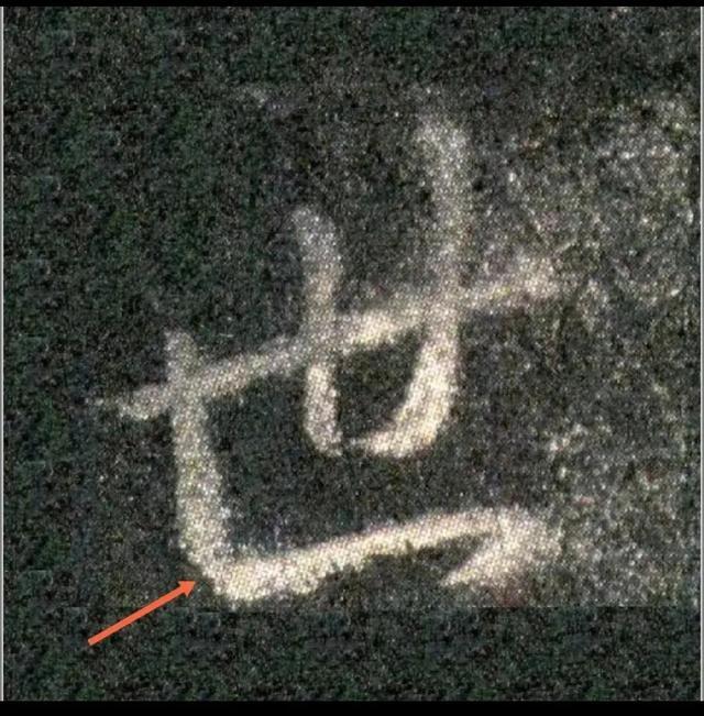 行书这6处病笔要强力纠正 书画知识 第8张