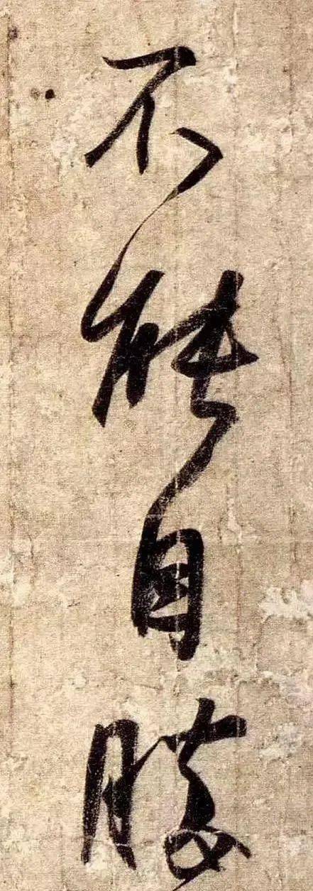 书法如何调锋？ 书画知识 第1张