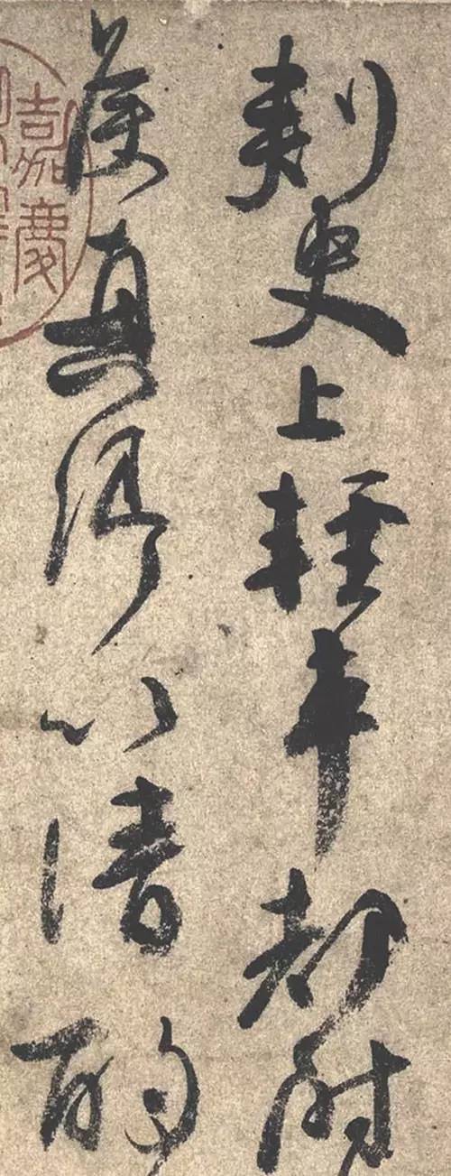 书法创作，你懂得“造字眼”吗？ 书画知识 第4张
