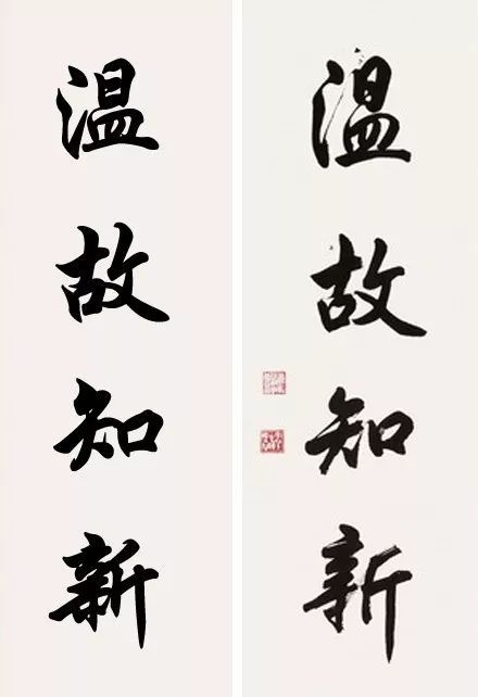 写字太俗病在结构，这样写字清雅多了！ 书画知识 第1张
