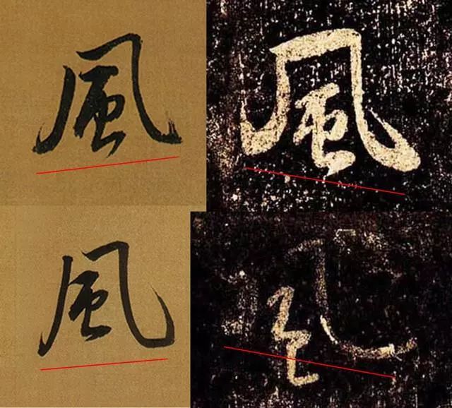 历代书法大家临帖也不像，为啥？ 书画知识 第4张