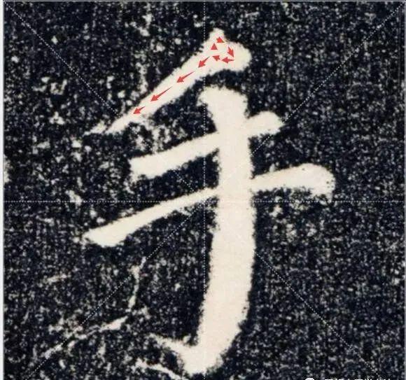 书法的指法，腕法，肘法 书画知识 第14张