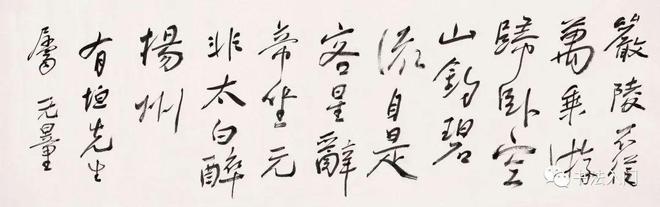 苦学书法，却落下一身“匠气”，怎么办？ 书画知识 第9张