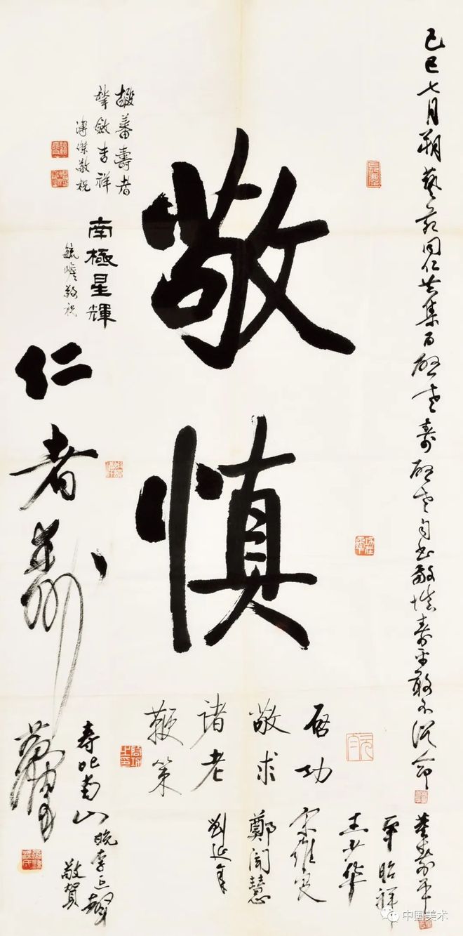 谁懂启功先生的俗白 书画知识 第11张
