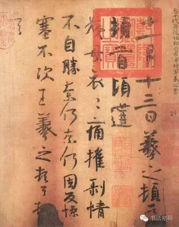 王羲之的用笔和点画 书画知识 第1张